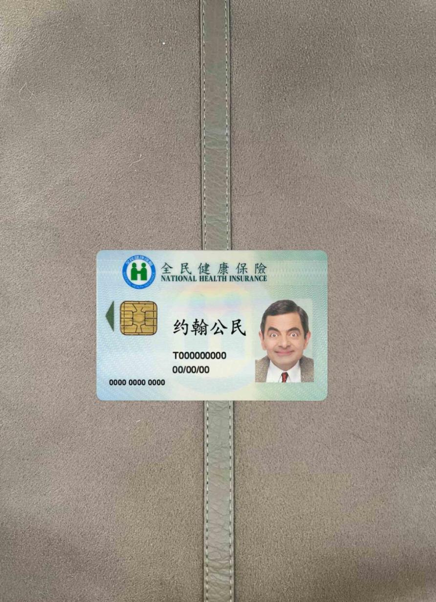 Printable Taiwan national health insurance photolook example